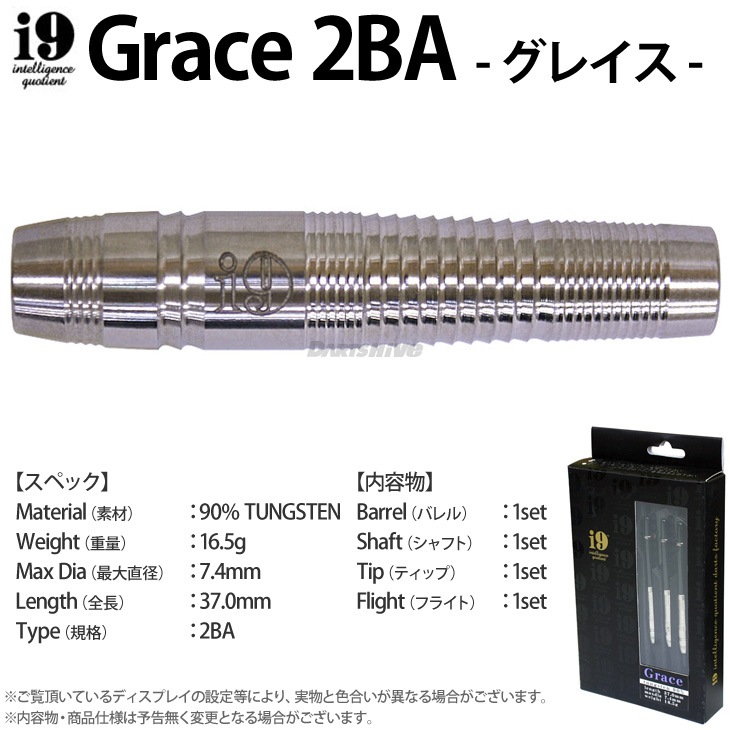 i9 DARTS(�������塼������) Grace(���쥤��) 2BA��(������ �Х��)
