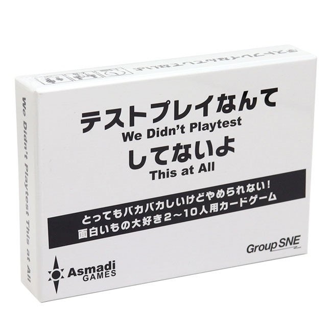 �ƥ��ȥץ쥤�ʤ�Ƥ��Ƥʤ��� We Didnt Playtest This at All��(�ܡ��ɥ����� �����ɥ����� �ۥӡ�)