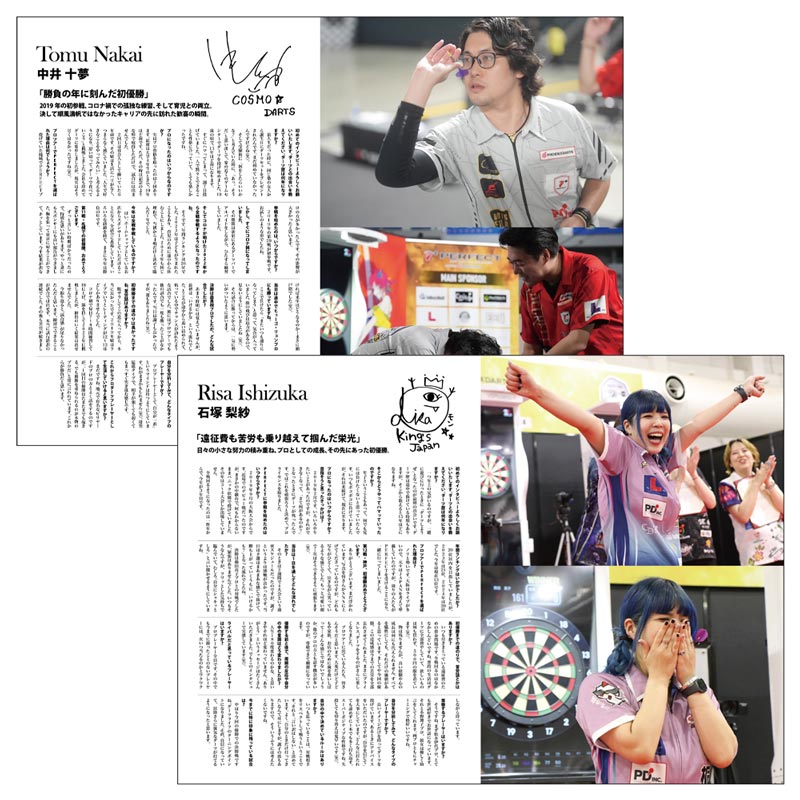 MONTHLY NEW DARTS LIFE(�˥塼�����ĥ饤��) Vol.9