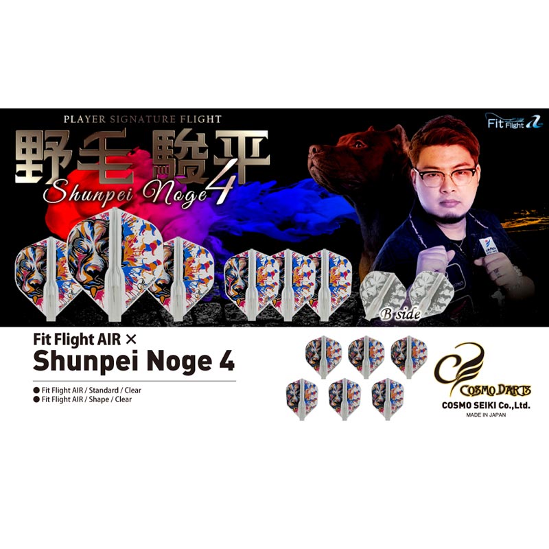 COSMO DARTS(�����������) Fit Flight��AIR��(�ե��åȥե饤�� ������) �� ���ӽ�ʿ ver.4 ����������� ���ꥢ ���ӽ�ʿ�����ǥ롡(������ �ե饤��)