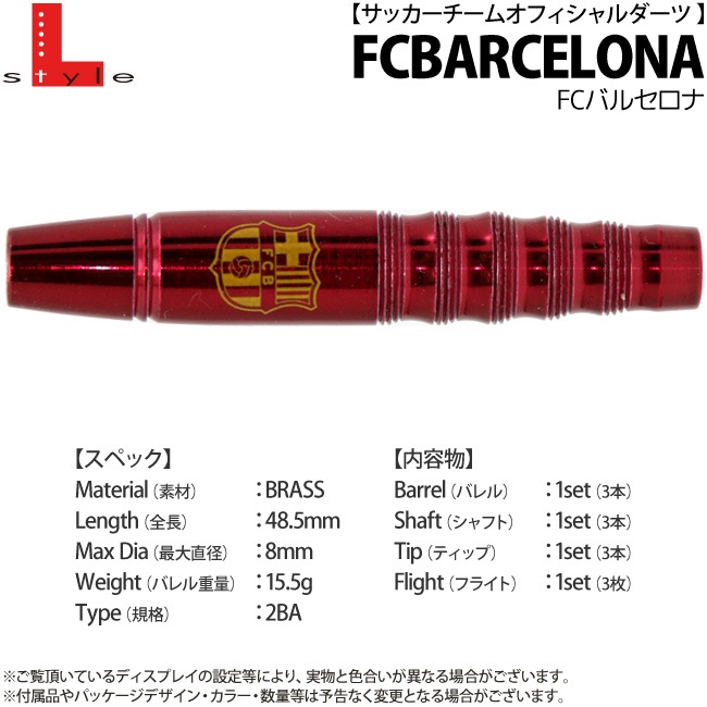 サッカーチームオフィシャルダーツ Fcバルセロナ すべての商品 日本最大級ダーツ通販ショップ ダーツハイブ