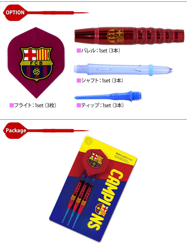 サッカーチームオフィシャルダーツ Fcバルセロナ すべての商品 日本最大級ダーツ通販ショップ ダーツハイブ