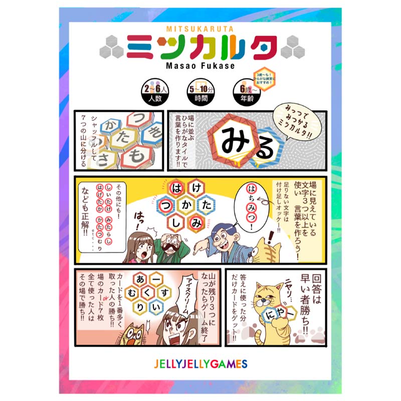 �ߥĥ��륿 MITSUKARUTA��(�ܡ��ɥ����� �����ɥ����� �ۥӡ�)