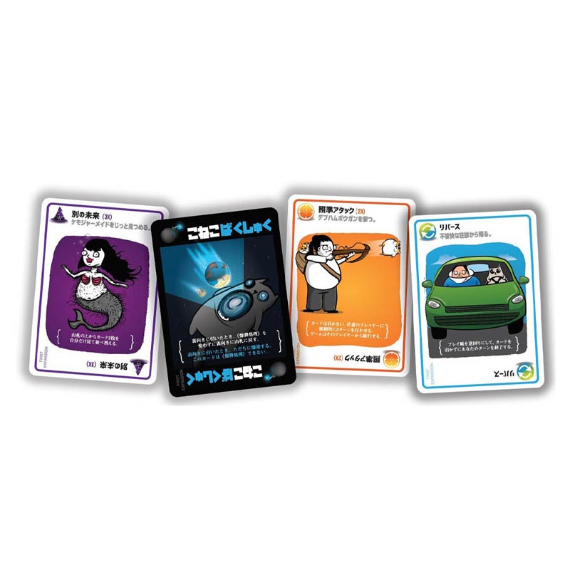 ホビー > ボードゲーム > ジャンル > カードゲーム > こねこばくしゅく