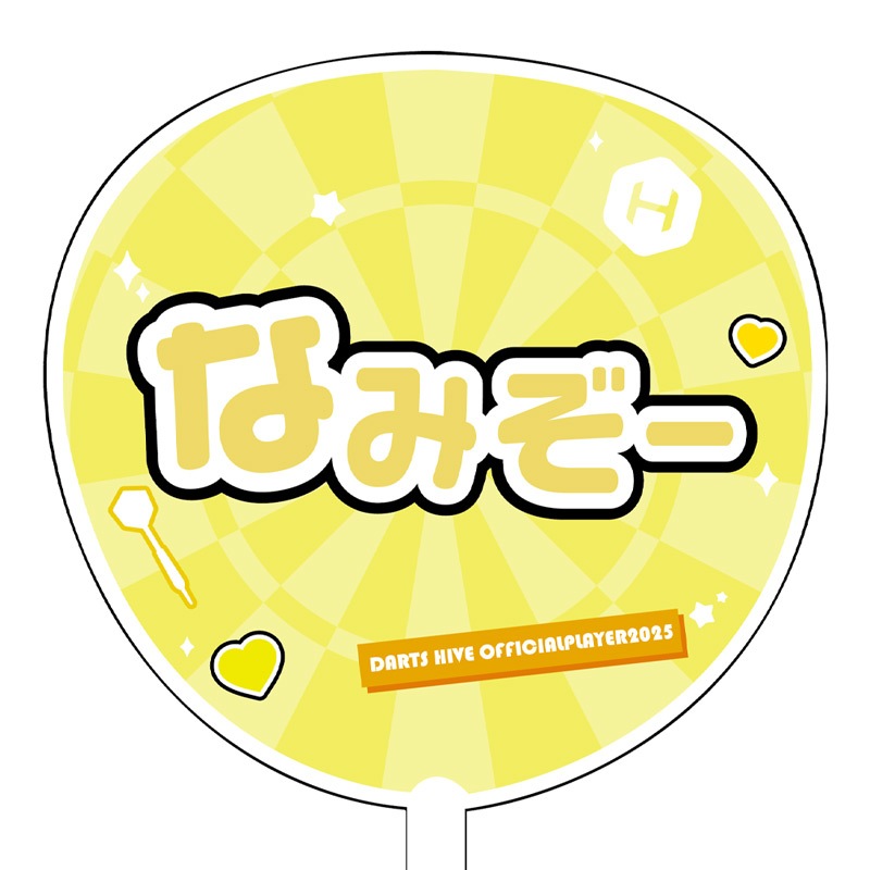 ��ͽ����ս�λ�ۡڲ������оݳ��ۥ����ĥϥ��֥ץ쥤�䡼���å�2025 ���礦���� �����������