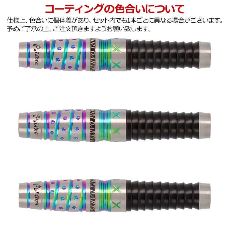 ダーツ > ソフトダーツ > ブランド【ハ行】 > 火の鳥ダーツ > 火