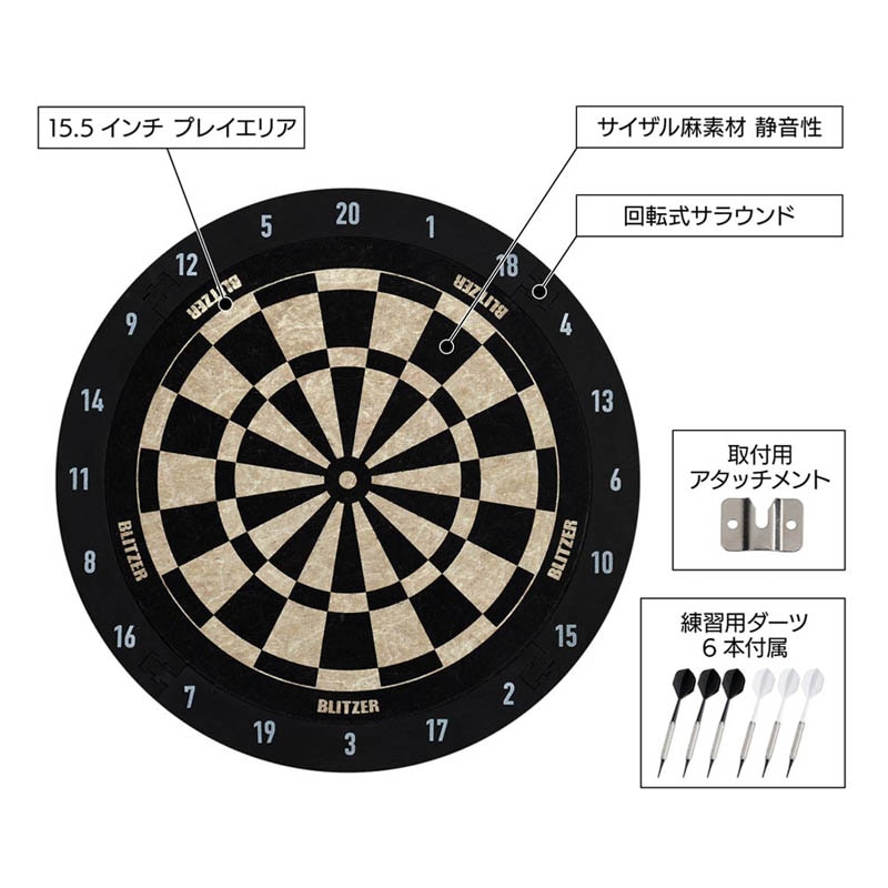 BLITZER ハード　ダーツボード　2つ　ブリッツァー ダーツボード > ハードボード > ブランド【ハ行