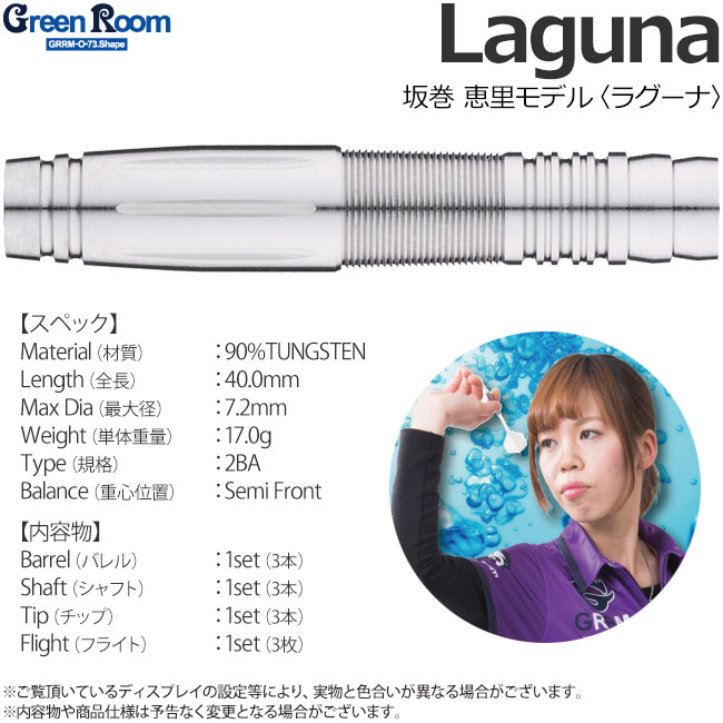 ダーツバレル　Laguna 2BA Black Limited 坂巻 恵里選手 ダーツバレル Laguna 2BA Black Limited 坂巻 恵里選手