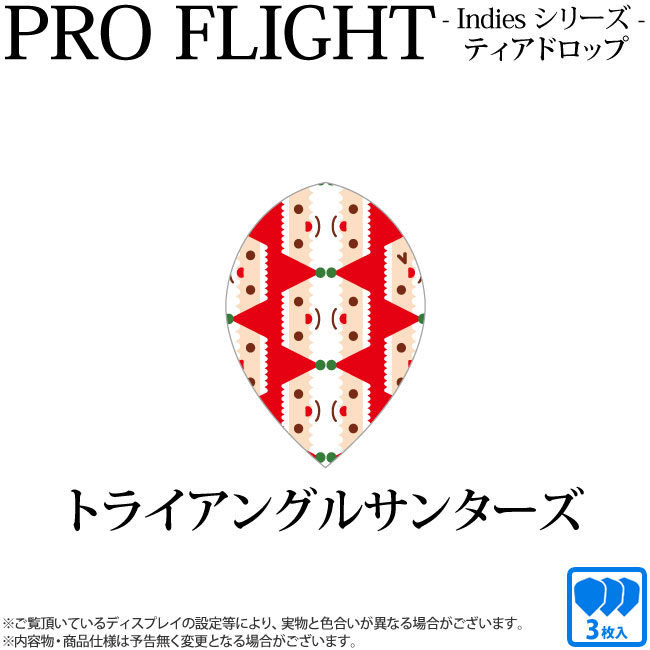 Proフライト Indiesシリーズ トライアングルサンターズ ティアドロップ プロ インディーズ フライト ソフトダーツ すべての商品 日本最大級ダーツ通販ショップ ダーツハイブ Proフライト Indiesシリーズ トライアングルサンターズ ティアドロップ プロ インディーズ フライト ソフトダーツ すべての商品 日本最大級ダーツ通販ショップ ダーツハイブ