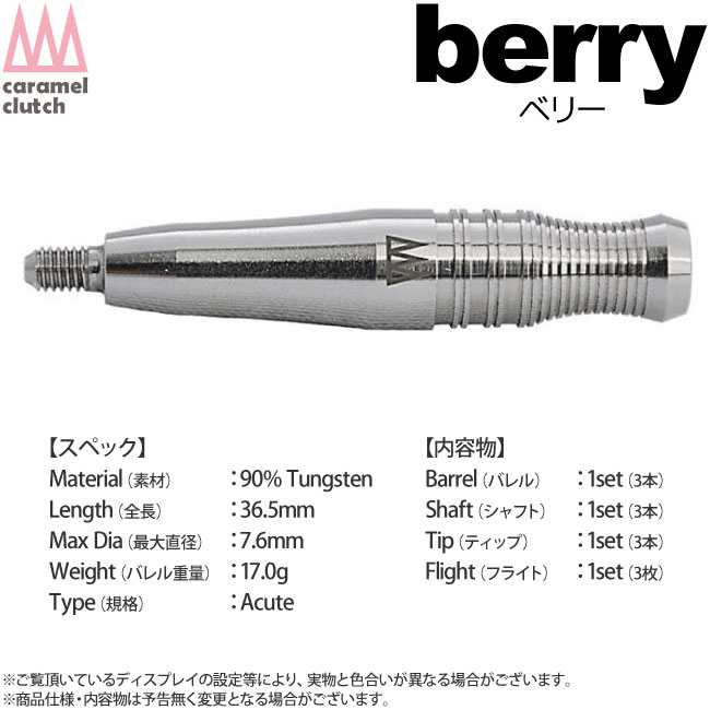 caramel clutch(륯å) berry(٥꡼) Acute( Х)