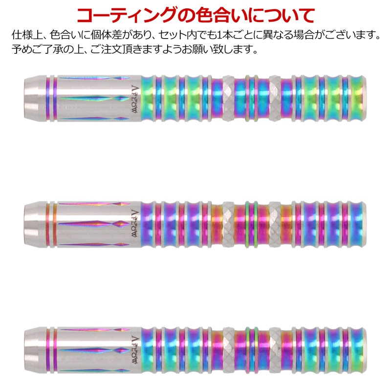 ダーツ A-FLOW OBSIDIAN LINE RIELL ST 2BA 22g DYNASTY(ダイナスティー) A-FLOW OBSIDIAN LINE RIELL ST(リエル