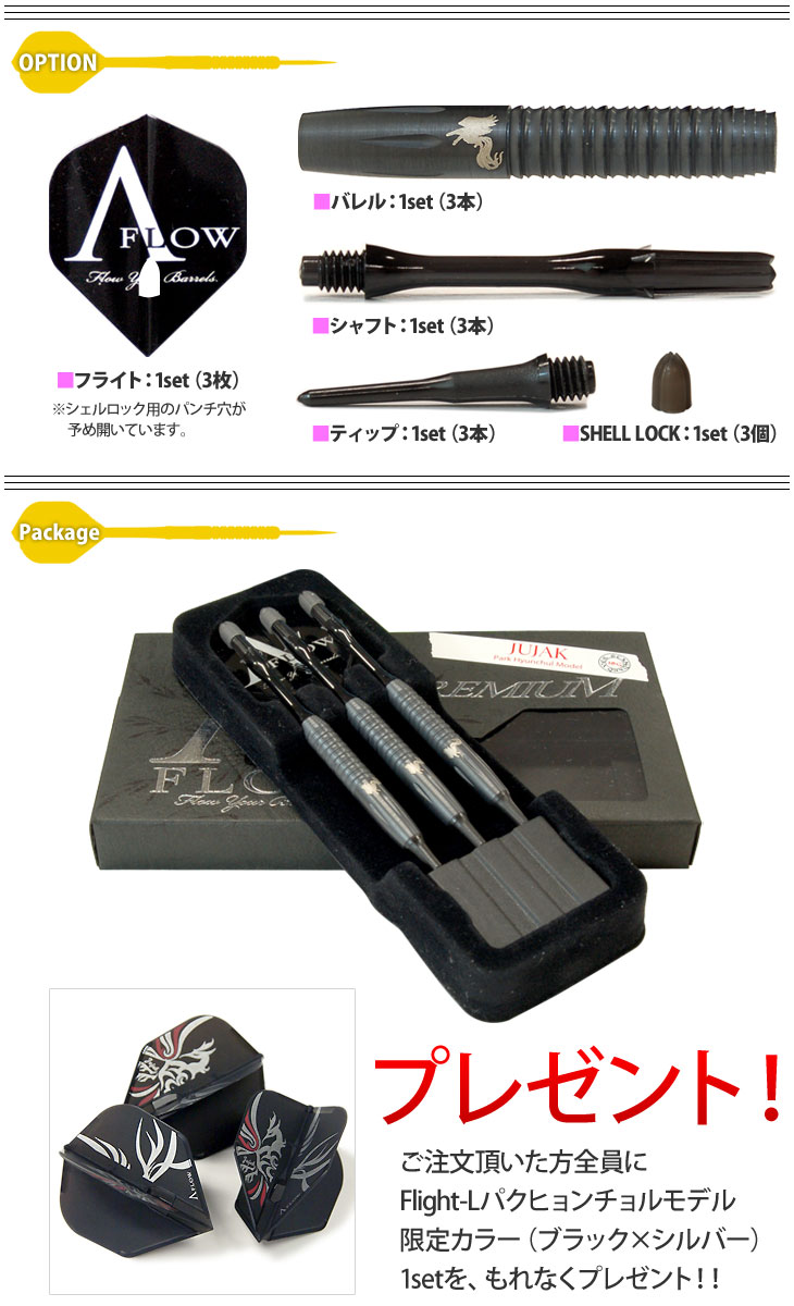 DYNASTY(�����ʥ��ƥ���) A-FLOW BLACK LINE PREMIUM JUJAK STANDARD(���奸�㥯 �����������) 2BA 18g �ѥ����ҥ�����������ǥ롡(������ �Х��)