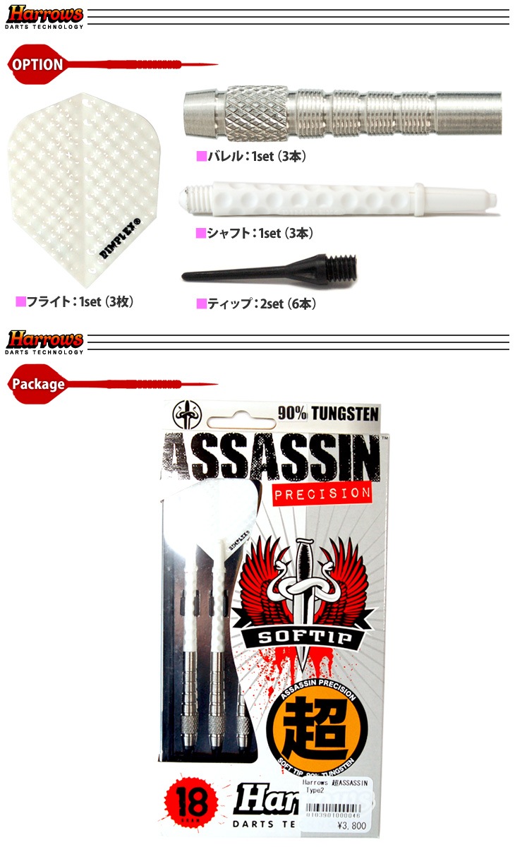 Harrows(ϥ) ĶASSASSIN() Type2 2BA( Х)