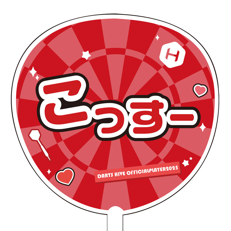 ��ͽ����ս�λ�ۡڲ������оݳ��ۥ����ĥϥ��֥ץ쥤�䡼���å�2025 ���礦���� ���浪��������