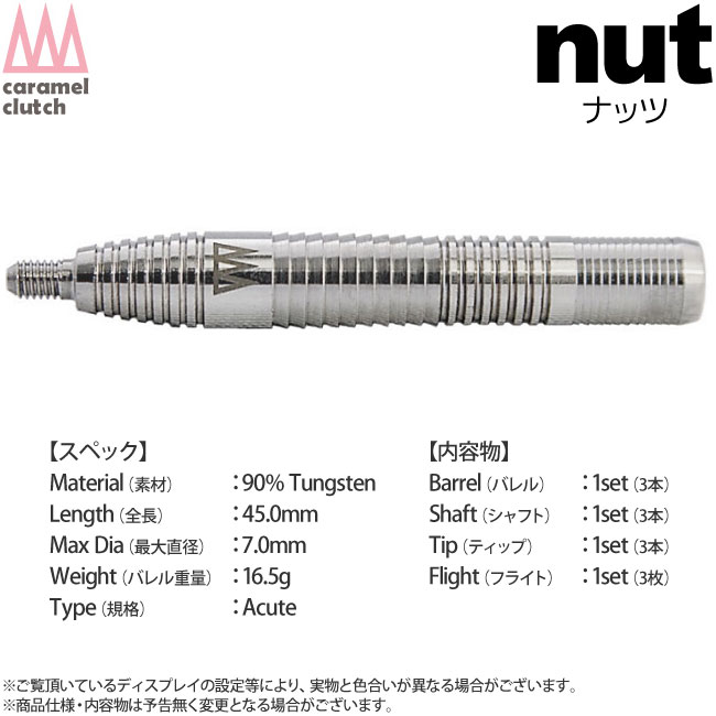 caramel clutch(륯å) nut(ʥå) Acute( Х)