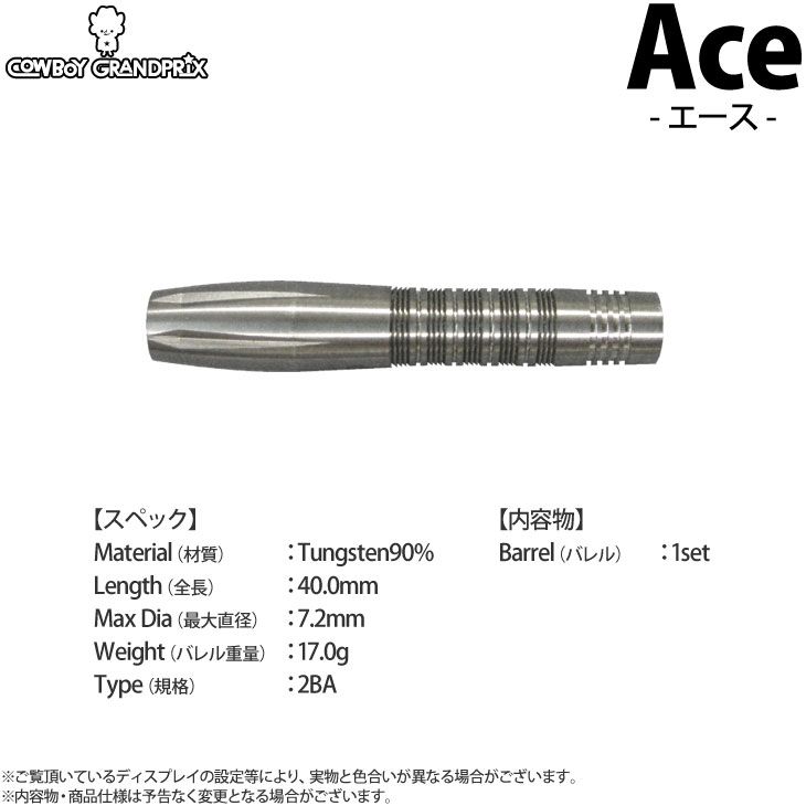 COWBOY GRANDPRIX(�����ܡ��������ץ�) Ace(������) 2BA��(������ �Х��)