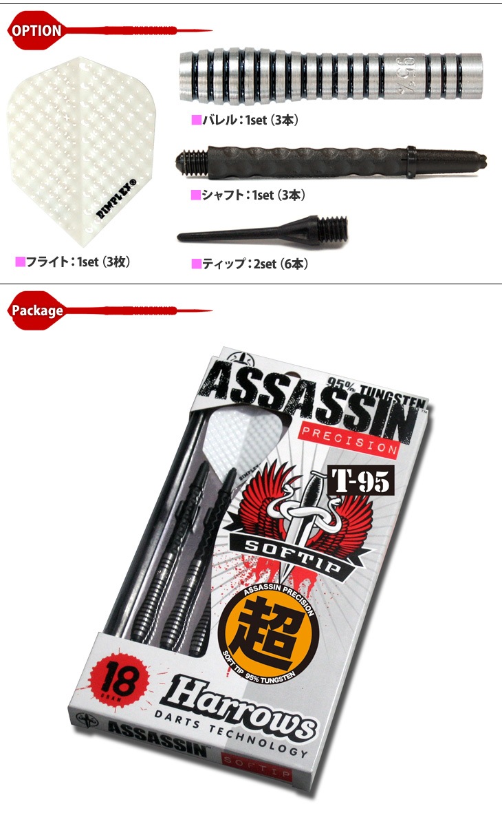 Harrows(�ϥ�����) ĶASSASSIN(��������) T-95 2BA ��(������ �Х��)