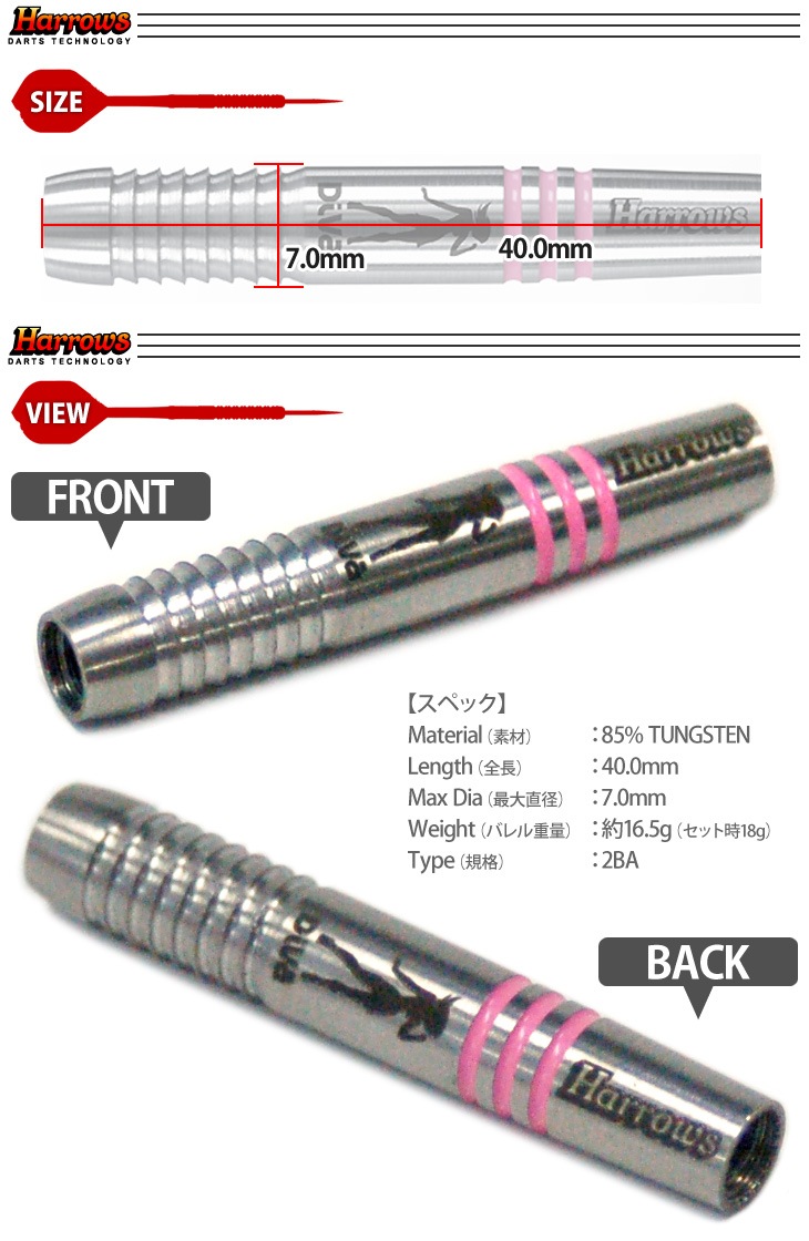 Harrows(�ϥ�����) DIVA(�ǥ�����) 85% TUNGSTEN Style A 2BA 18gR��(������ �Х��)