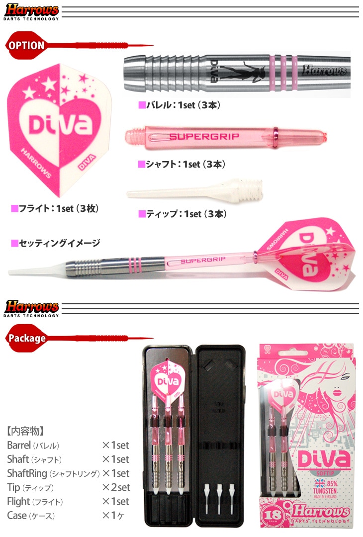 Harrows(�ϥ�����) DIVA(�ǥ�����) 85% TUNGSTEN Style A 2BA 18gR��(������ �Х��)