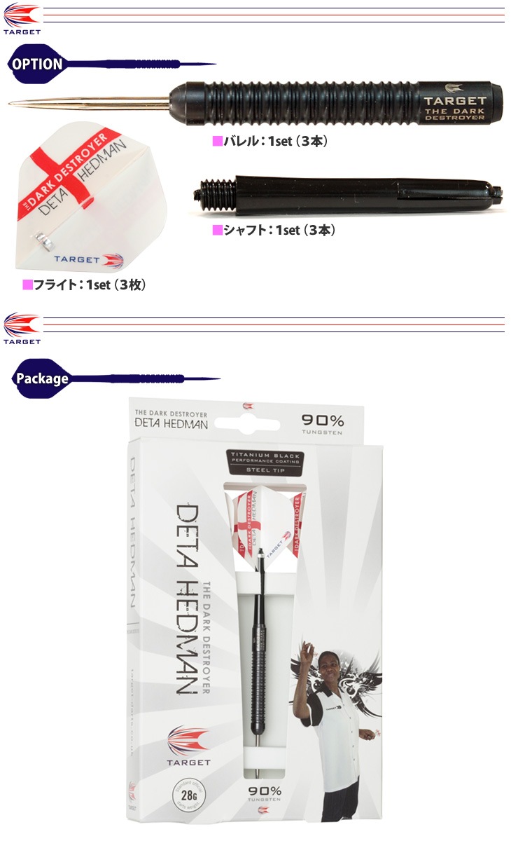 ڼʡTARGET(å) PRO BARREL(ץХ) PLAYERBLACK DETA HEDMAN STEEL 28g 123320䡡( Х)