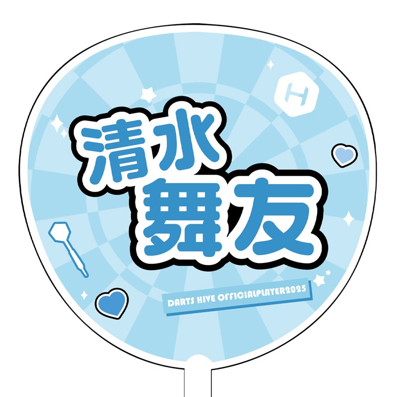 ��ͽ����ս�λ�ۡڲ������оݳ��ۥ����ĥϥ��֥ץ쥤�䡼���å�2025 ���礦���� ������ͧ����