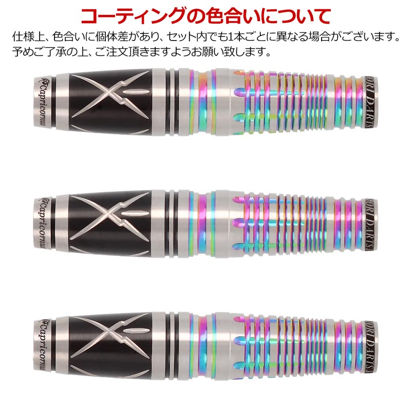 火の鳥　ダーツ　90T バレル 十二星座シリーズ Aries おひつじ座 ダーツ > ソフトダーツ > ブランド【ハ行】 > 火の鳥ダーツ > 火