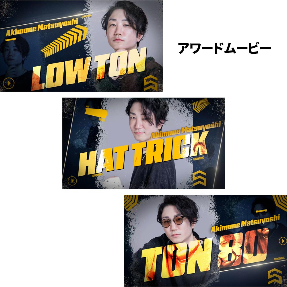 ダーツ祭り　松吉 輝宗 DARTSLIVE PLAYER GOODS レイジー ダーツライブカード/プレイヤーセット 松吉輝宗 ダーツ祭り