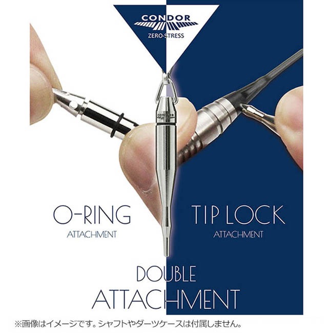 CONDOR DOUBLE ATTACHMENT(ɥ֥륢å)(ĥ)