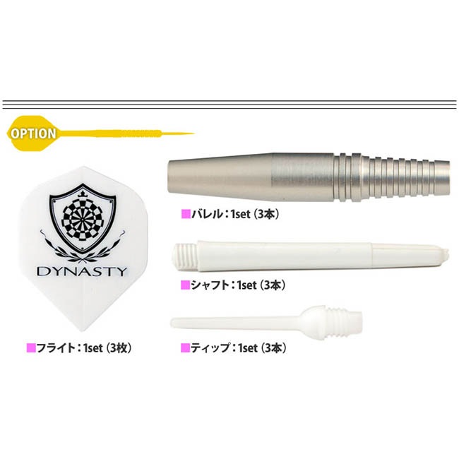 DYNASTY(�����ʥ��ƥ���) BRASS DARTS SET SKY(������) SILVER 01-31-003 2BA��(������ �Х��)
