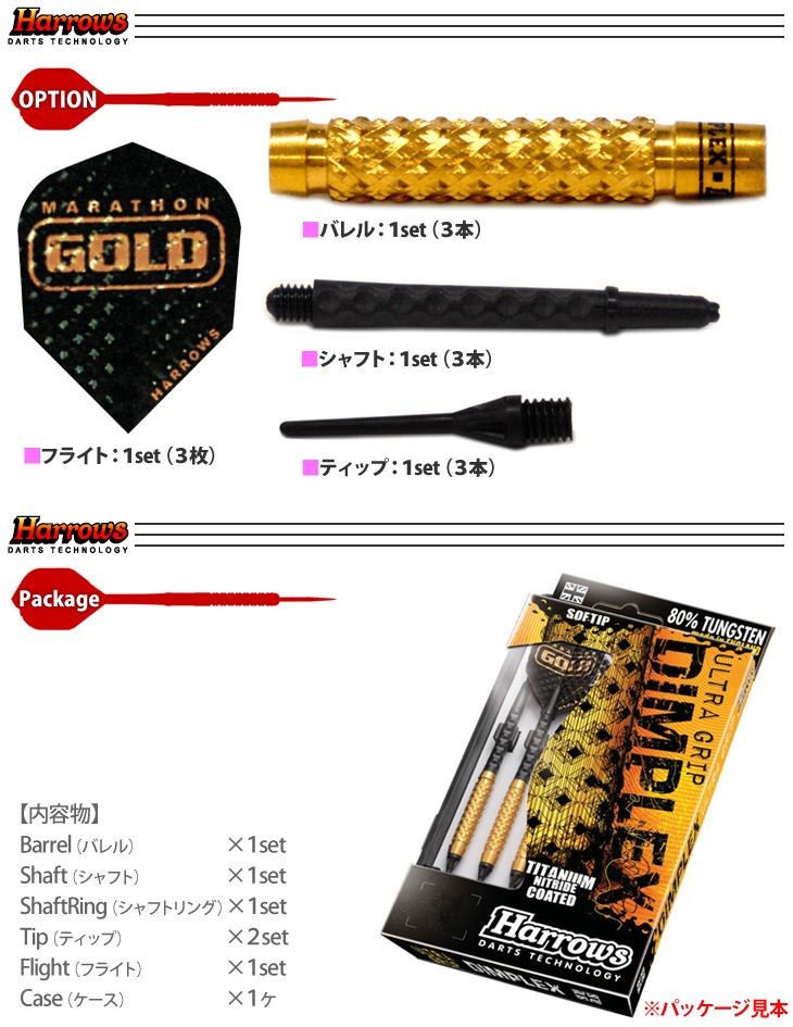 Harrows(ϥ) DIMPLEX GOLD(ǥץå ) 80% TUNGSTEN 2BA 16g( Х)
