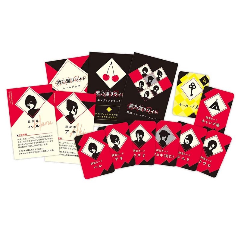 ホビー > ボードゲーム > ジャンル > 推理・ブラフ > 紫乃淵