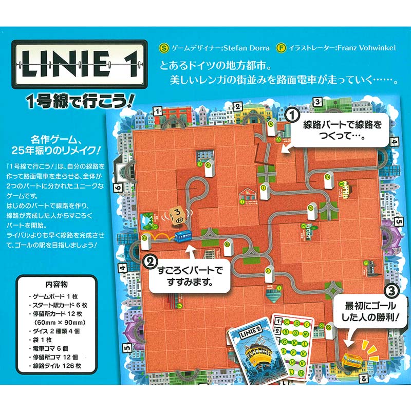 1号線で行こう　開封未使用品　ボードゲーム Amazon | 1号線で行こう！ | ボードゲーム | おもちゃ
