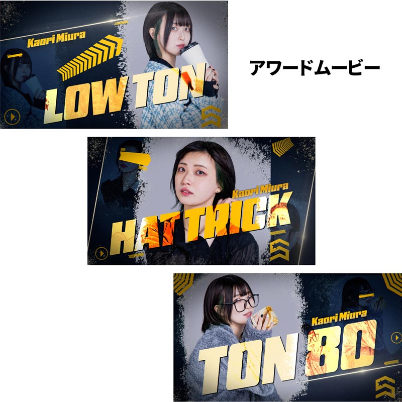 【新品未使用】三浦歌織　ダーツライブカード ダーツライブカード ダーツライブプレイヤーグッズ 第五弾 三浦
