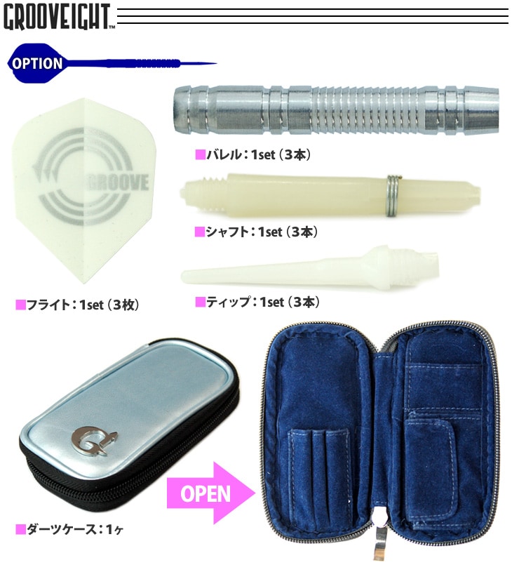 ダーツ > ソフトダーツ > ブランド【カ行】 > グルーヴエイト