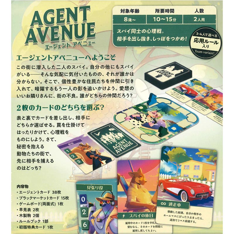 ����������ȥ��٥˥塼 AGENT AVENUE