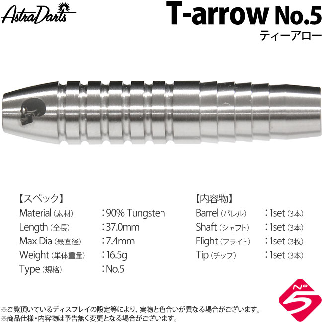 ASTRA DARTS(�����ȥ������) T-arrow No.5��(������ �Х��)