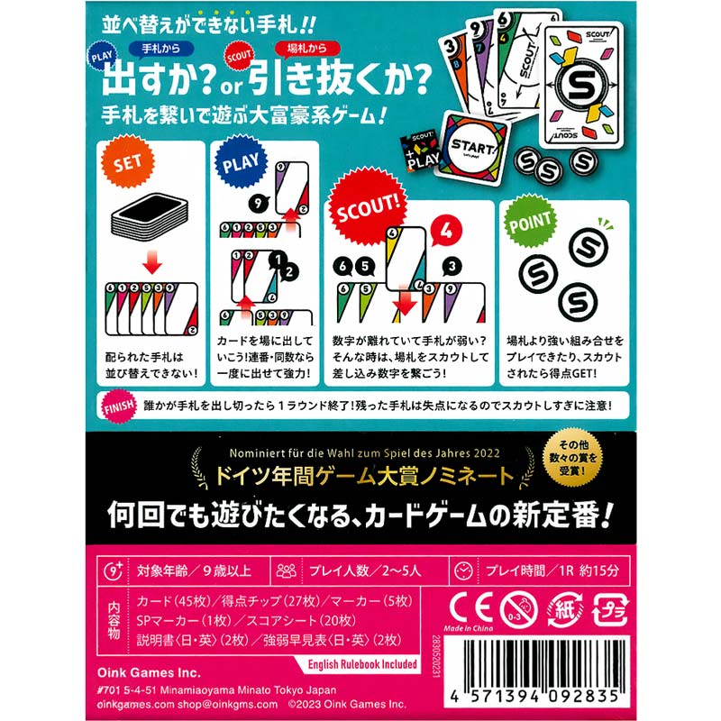 �������ȡ� ���⥢�����ࡪ�� SCOUT����(�ܡ��ɥ����� �����ɥ����� �ۥӡ�)