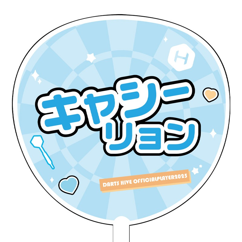 ��ͽ����ս�λ�ۡڲ������оݳ��ۥ����ĥϥ��֥ץ쥤�䡼���å�2025 ���礦���� ���㥷����������