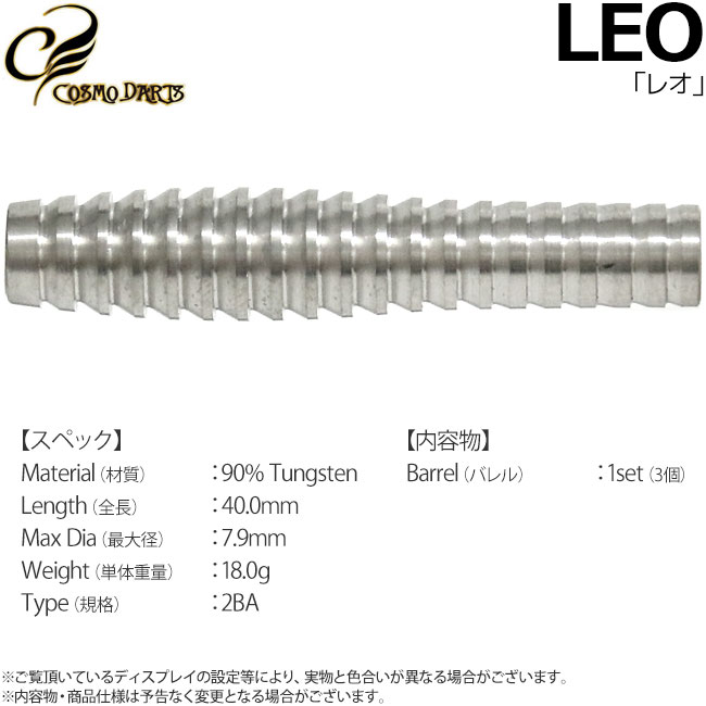 COSMO DARTS(�����������) LEO(�쥪) 2BA �ڥХ��Τߡۡ�(������ �Х��)