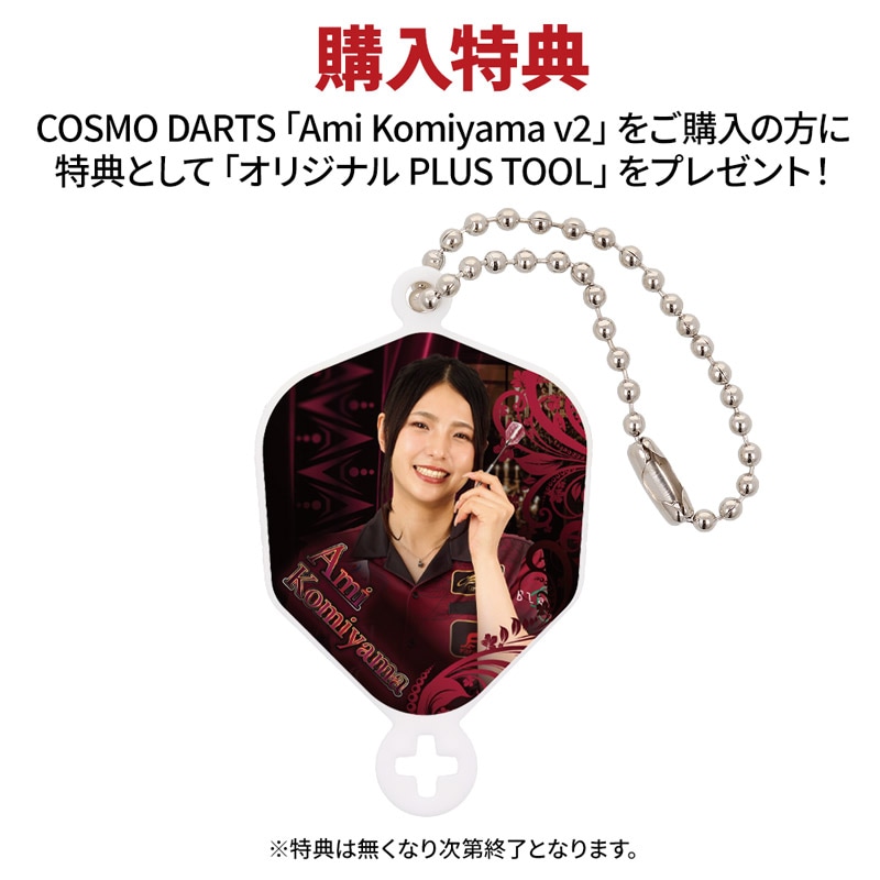 コスモダーツ ゆうとさま 専用 コスモダーツ ゆうとさま 専用 ダーツ > ソフトダーツ > ブランド【カ