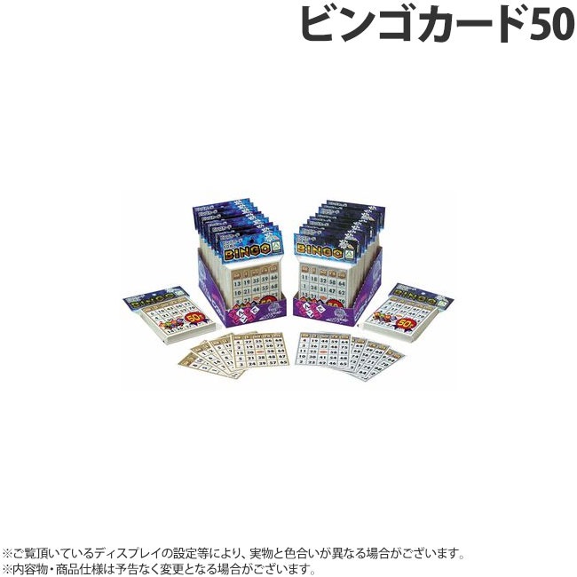 �ӥ󥴥�����50��(�ۥӡ� �ѡ��ƥ�������)