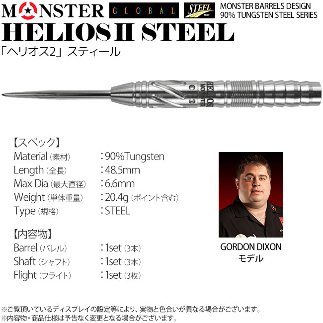 MONSTER(󥹥) Globalǥ HELIOS2(إꥪ2)STEEL 22g Хǥ ɥ󡦥ǥ