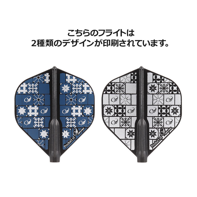 COSMO DARTS(�����������) Fit Flight(�ե��åȥե饤��) Printed Series Cosmo Tile(�����⥿����) ����������� D�֥�å���(������ �ե饤��)