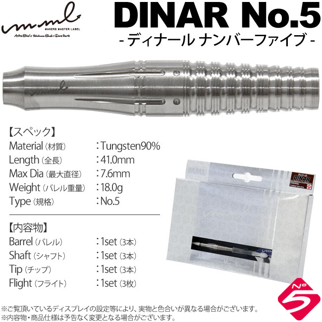 MAKERS MASTER LABEL mml(���२�२��) DINAR (�ǥ��ʡ���) No.5��(������ �Х��)