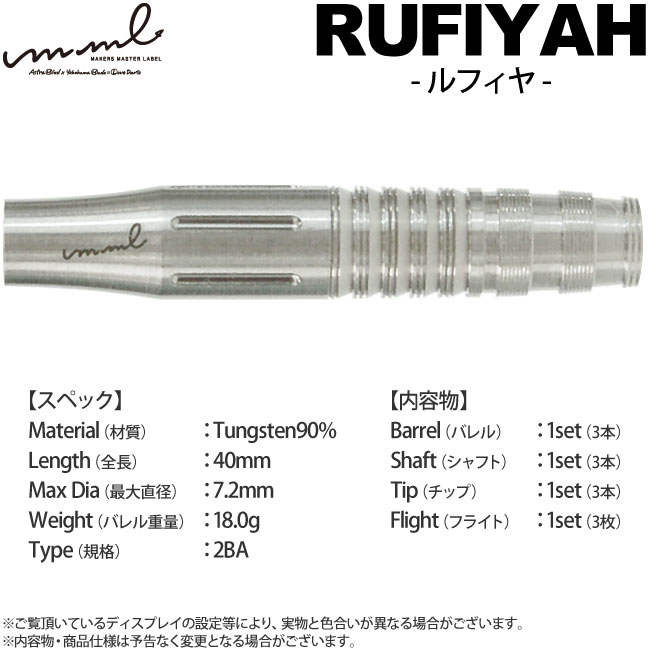 MAKERS MASTER LABEL mml(���२�२��) RUFIYAH(��ե���) 2BA��(������ �Х��)
