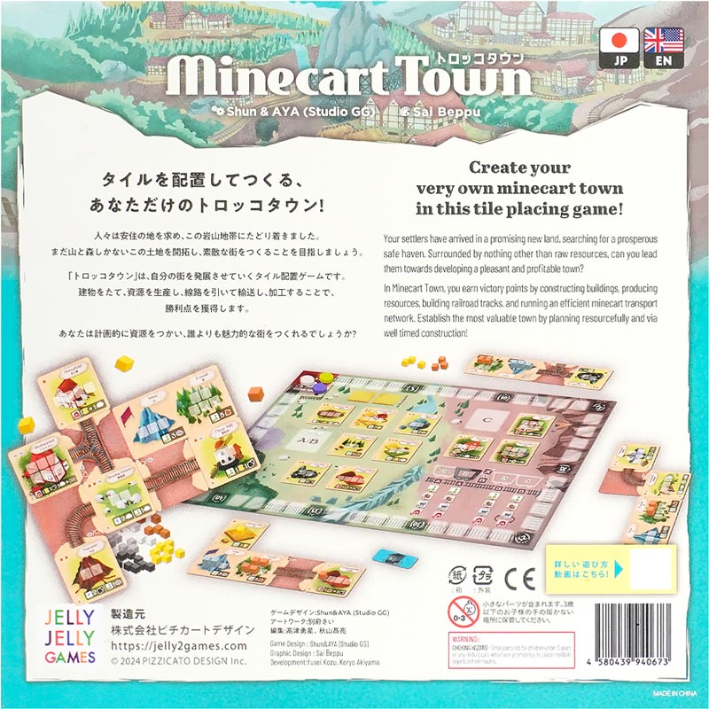 �ȥ��å������� Minecart Town��(�ܡ��ɥ����� �����ɥ����� �ۥӡ�)