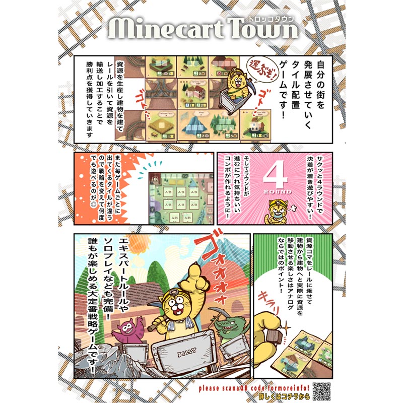 �ȥ��å������� Minecart Town��(�ܡ��ɥ����� �����ɥ����� �ۥӡ�)