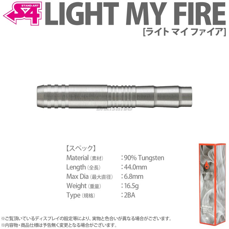 S4-DARTS(ե) LIGHT MY FIRE( Х)