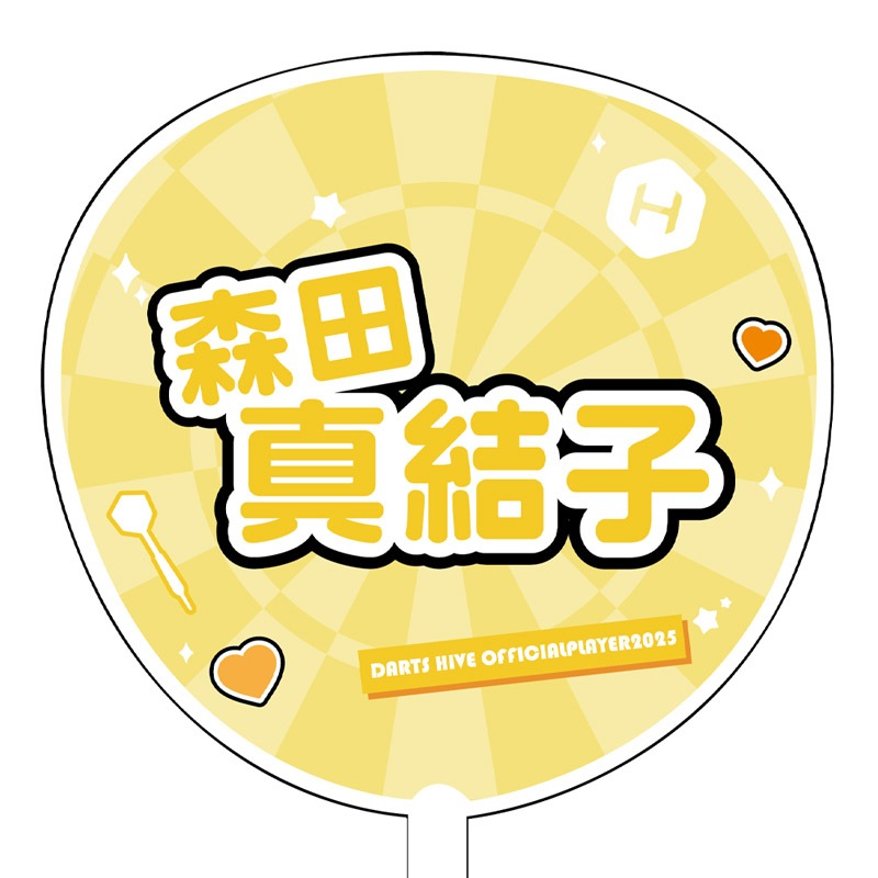 ��ͽ����ս�λ�ۡڲ������оݳ��ۥ����ĥϥ��֥ץ쥤�䡼���å�2025 ���礦���� ���Ŀ��������