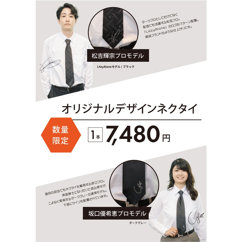 【残1】坂口優希恵 テーマ 付き ネクタイ アパレル/ボディサポート > その他 > SADA×DARTSLIVE オリジナル